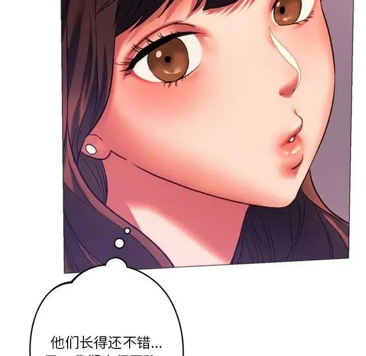 漫画《同学！好久不见》第24话第99张图