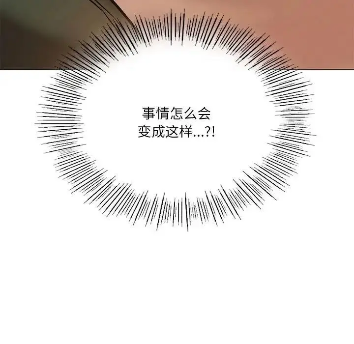漫画《同学！好久不见》第25话第112张图
