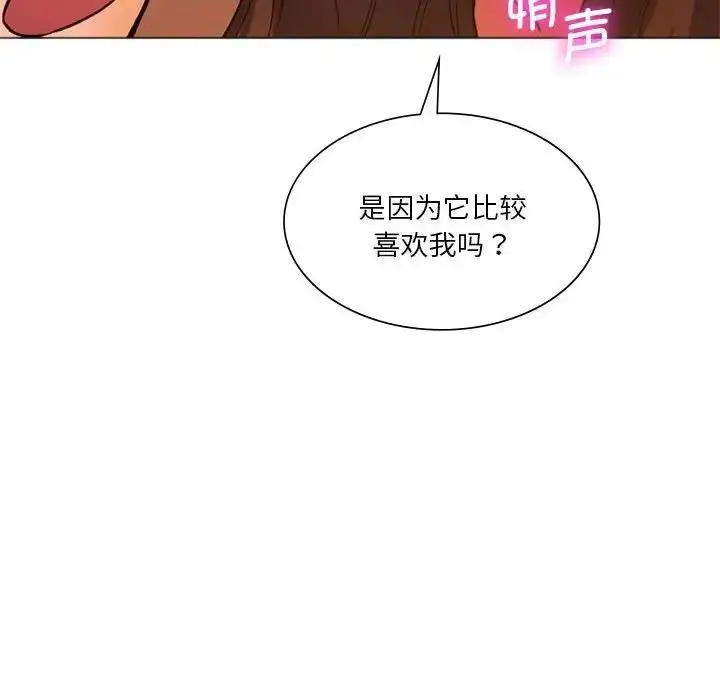 漫画《同学！好久不见》第25话第115张图