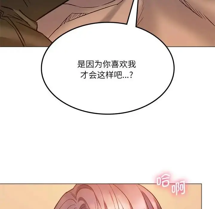 漫画《同学！好久不见》第25话第127张图