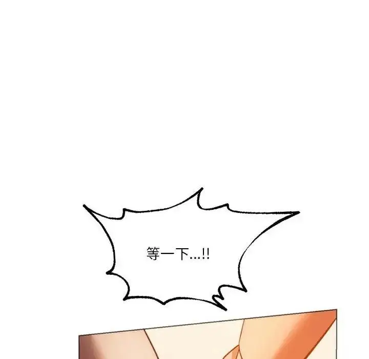 漫画《同学！好久不见》第25话第144张图