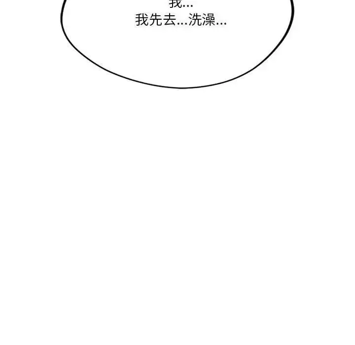 漫画《同学！好久不见》第25话第150张图
