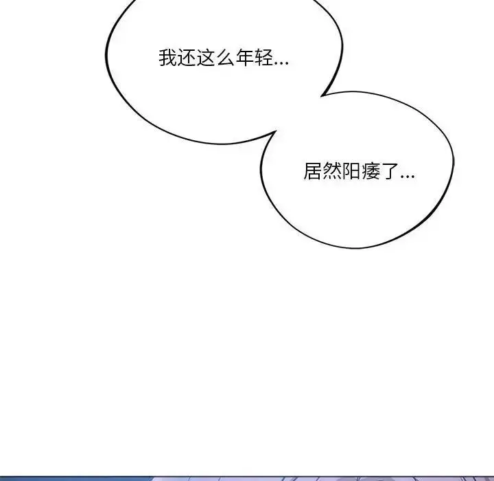 漫画《同学！好久不见》第25话第16张图