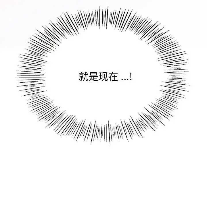 漫画《同学！好久不见》第25话第179张图