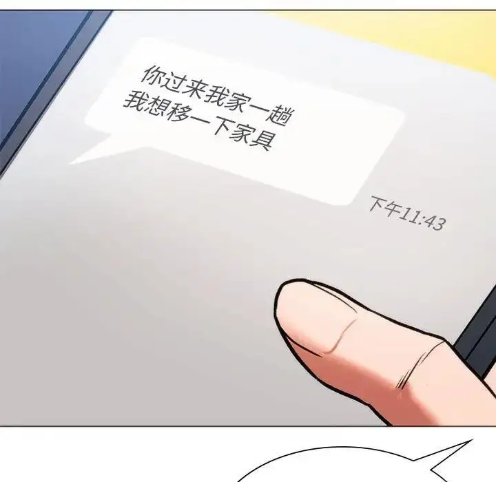 漫画《同学！好久不见》第25话第31张图