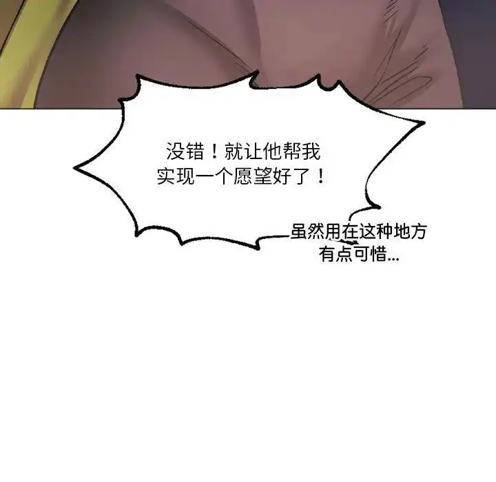 漫画《同学！好久不见》第25话第42张图