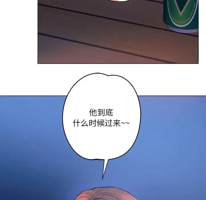 漫画《同学！好久不见》第25话第47张图