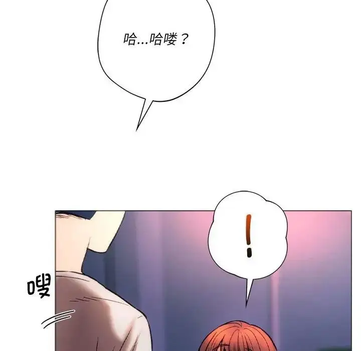 漫画《同学！好久不见》第25话第51张图