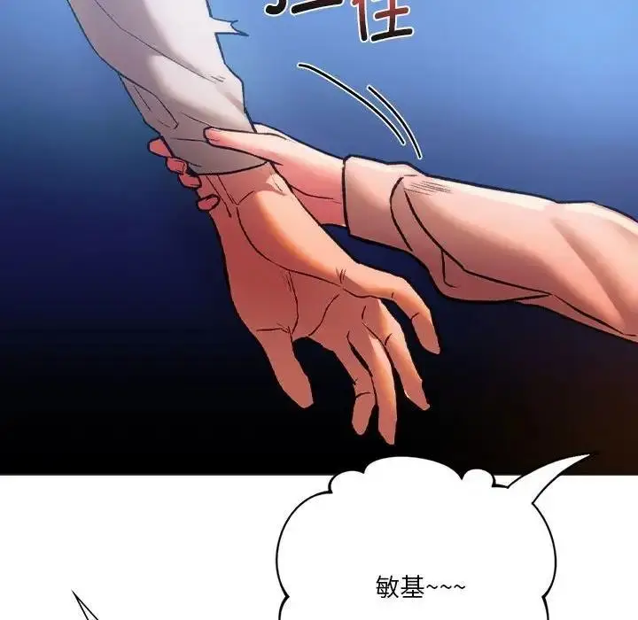 漫画《同学！好久不见》第25话第56张图