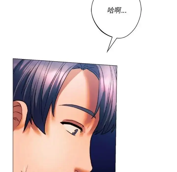 漫画《同学！好久不见》第25话第61张图