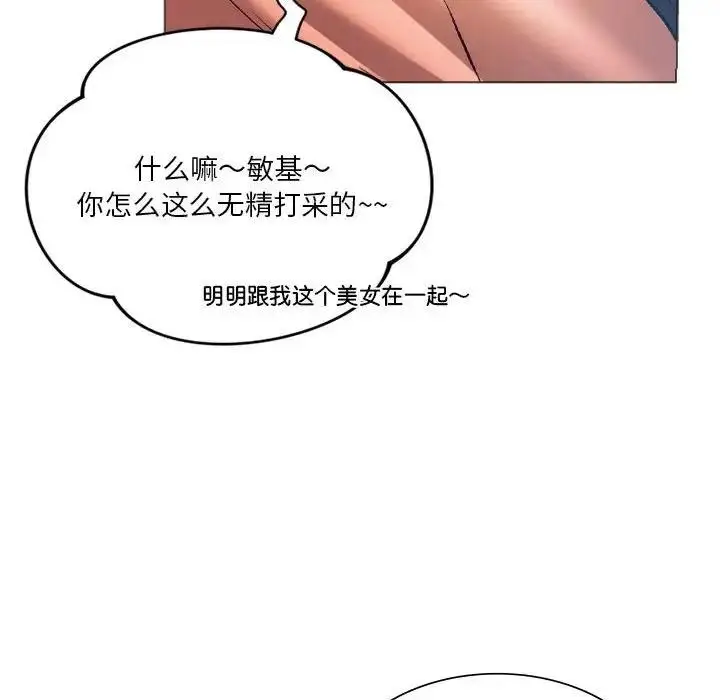 漫画《同学！好久不见》第25话第64张图
