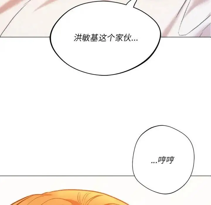 漫画《同学！好久不见》第25话第77张图
