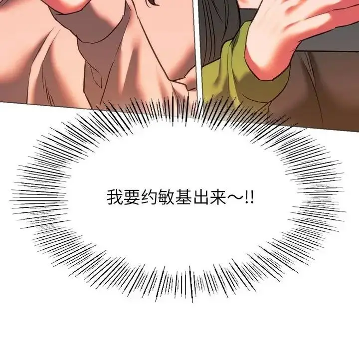 漫画《同学！好久不见》第25话第8张图