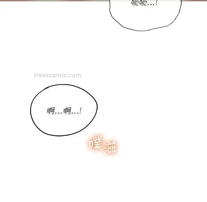 漫画《同学！好久不见》第25话第95张图