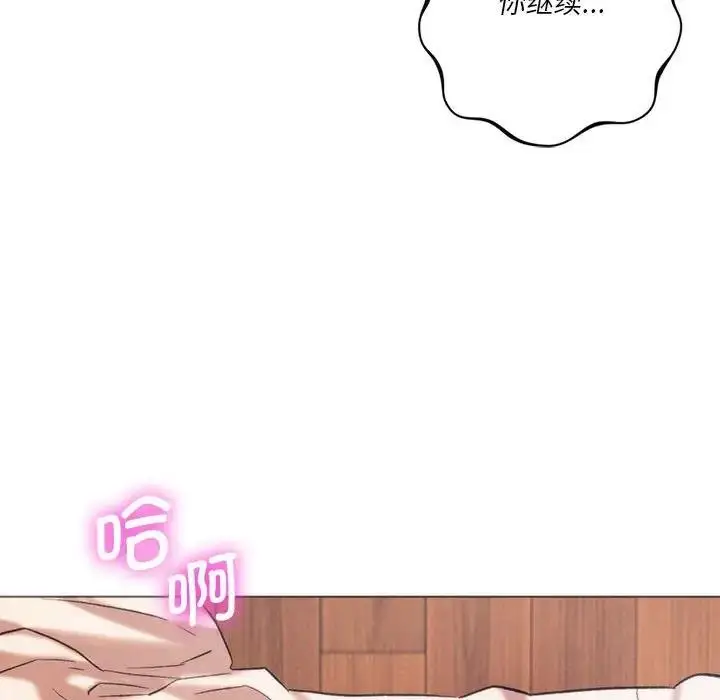 漫画《同学！好久不见》第26话第107张图