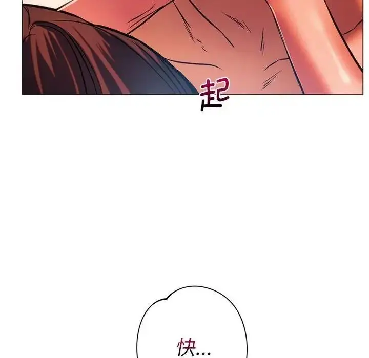 漫画《同学！好久不见》第26话第123张图