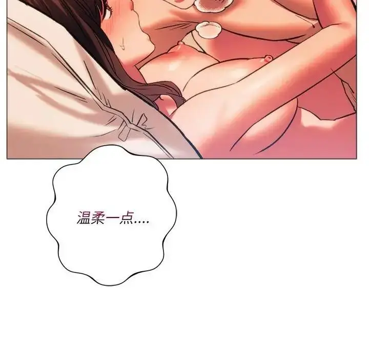 漫画《同学！好久不见》第26话第137张图