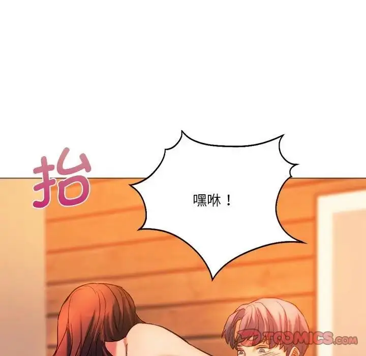 漫画《同学！好久不见》第26话第140张图