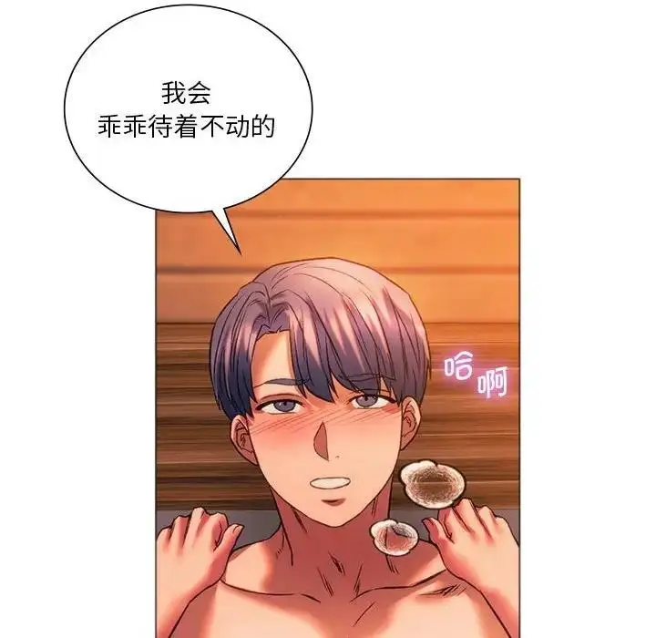 漫画《同学！好久不见》第26话第146张图
