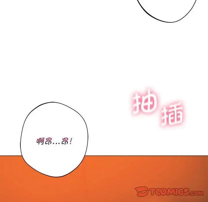 漫画《同学！好久不见》第26话第156张图