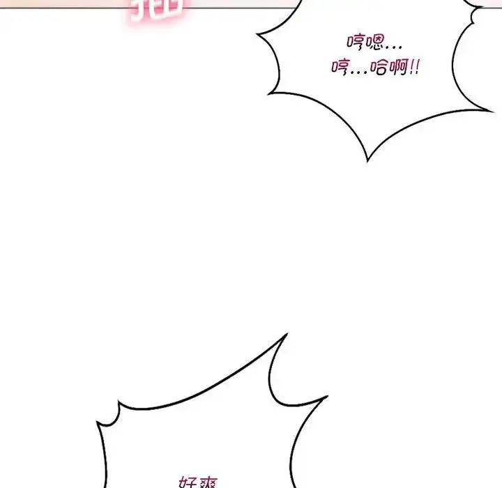 漫画《同学！好久不见》第26话第159张图