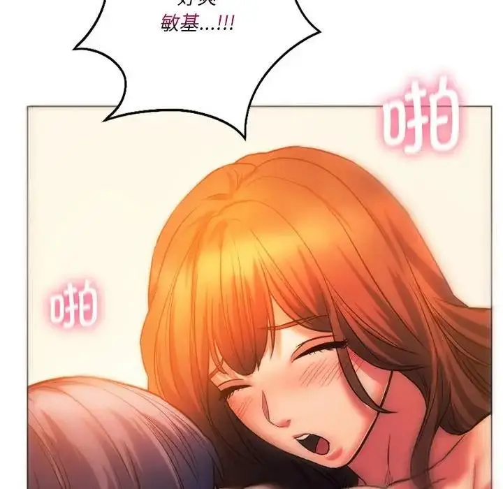 漫画《同学！好久不见》第26话第160张图