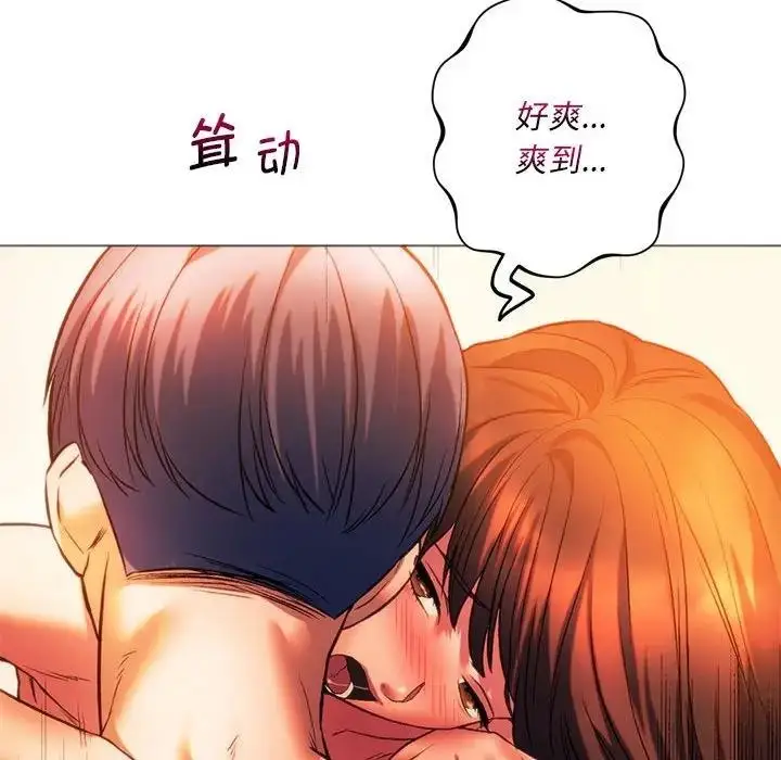 漫画《同学！好久不见》第26话第168张图