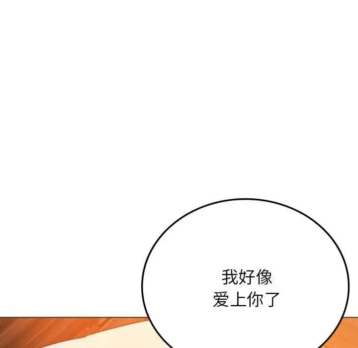 漫画《同学！好久不见》第26话第194张图