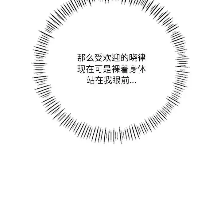 漫画《同学！好久不见》第26话第30张图