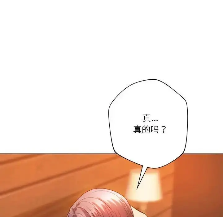 漫画《同学！好久不见》第26话第63张图