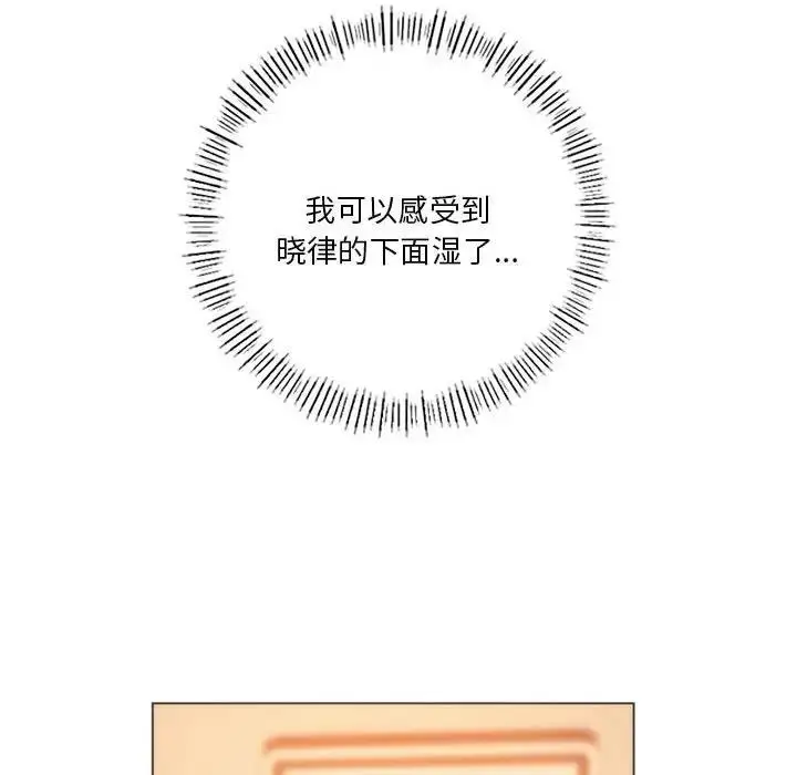 漫画《同学！好久不见》第26话第82张图