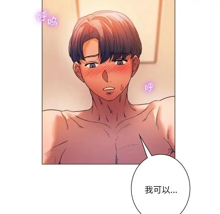 漫画《同学！好久不见》第26话第83张图