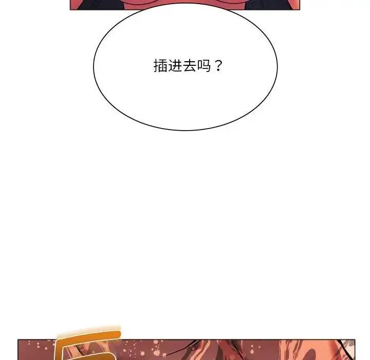 漫画《同学！好久不见》第26话第85张图