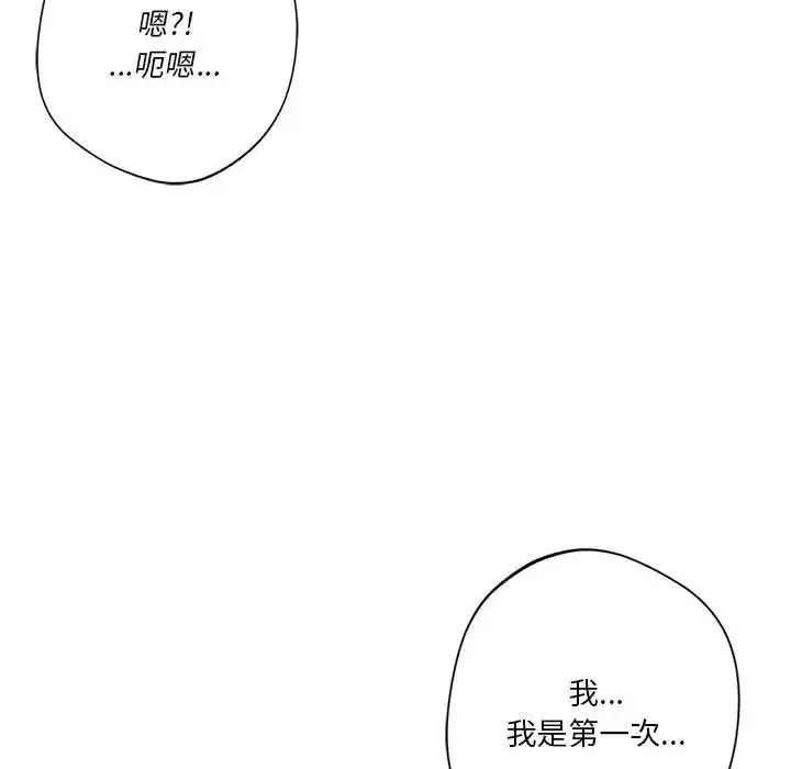 漫画《同学！好久不见》第26话第91张图