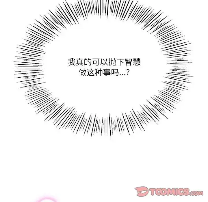 漫画《同学！好久不见》第27话第100张图
