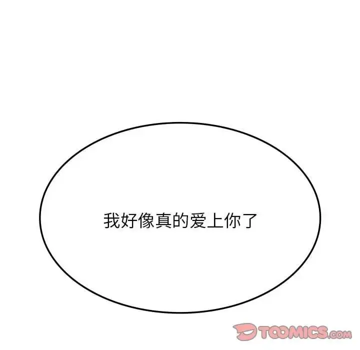漫画《同学！好久不见》第27话第12张图
