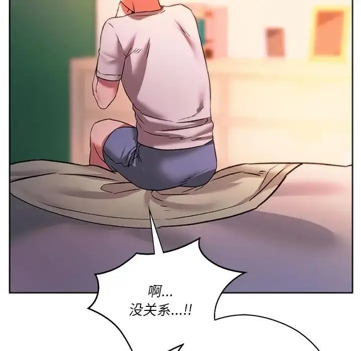 漫画《同学！好久不见》第27话第138张图
