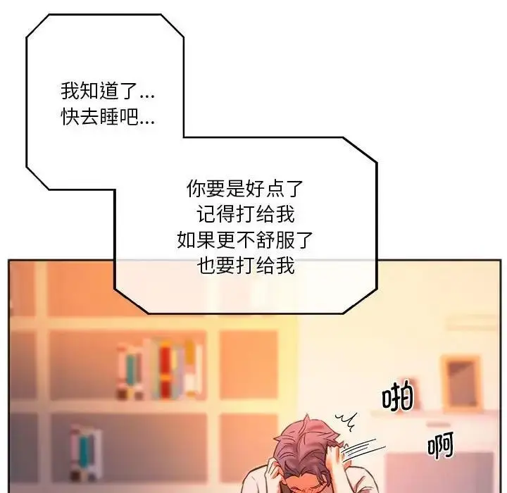 漫画《同学！好久不见》第27话第142张图