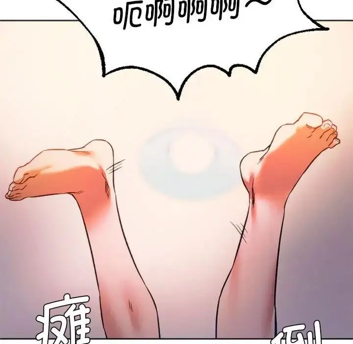 漫画《同学！好久不见》第27话第145张图