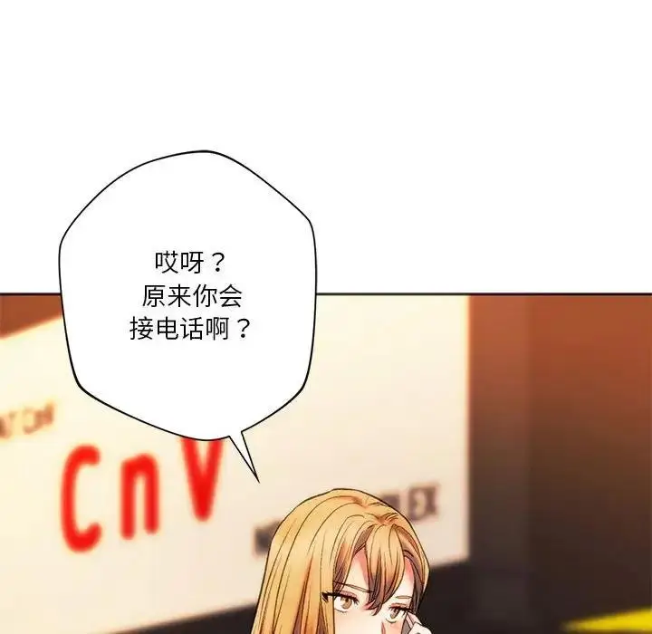 漫画《同学！好久不见》第27话第151张图