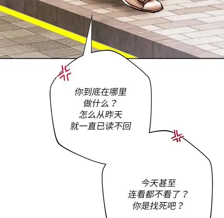 漫画《同学！好久不见》第27话第154张图