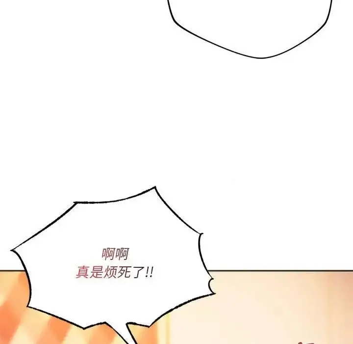 漫画《同学！好久不见》第27话第155张图