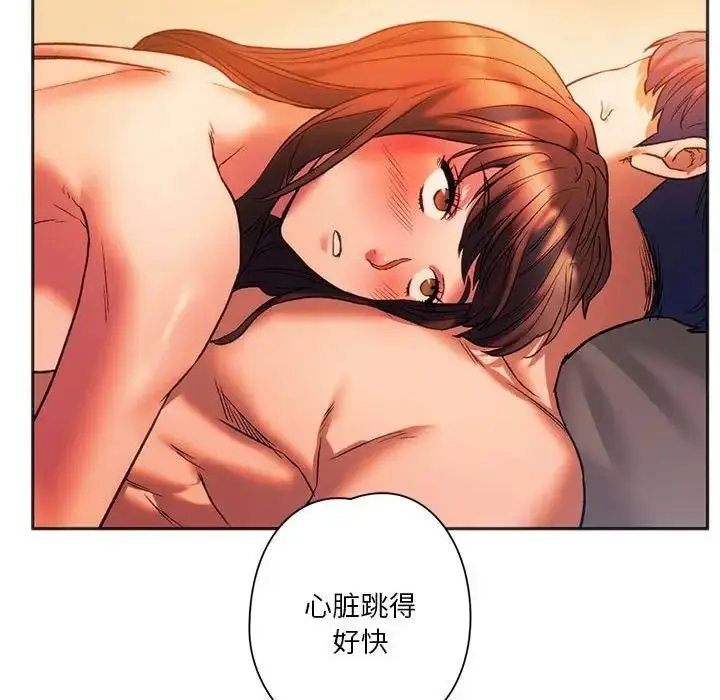 漫画《同学！好久不见》第27话第16张图