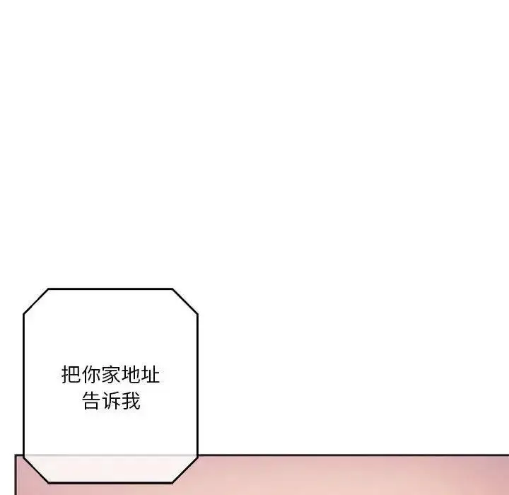 漫画《同学！好久不见》第27话第162张图