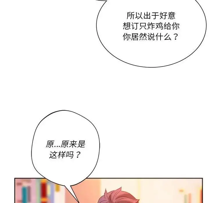 漫画《同学！好久不见》第27话第168张图