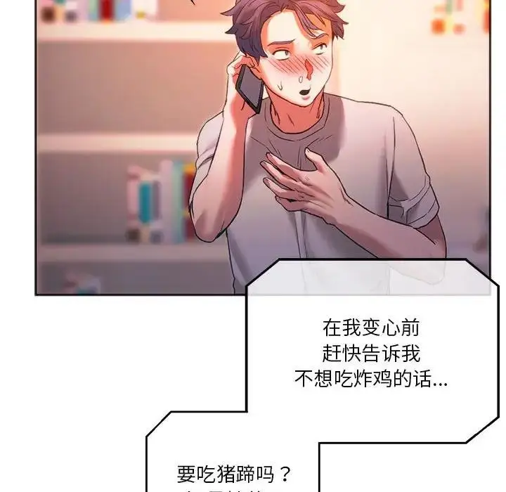 漫画《同学！好久不见》第27话第169张图
