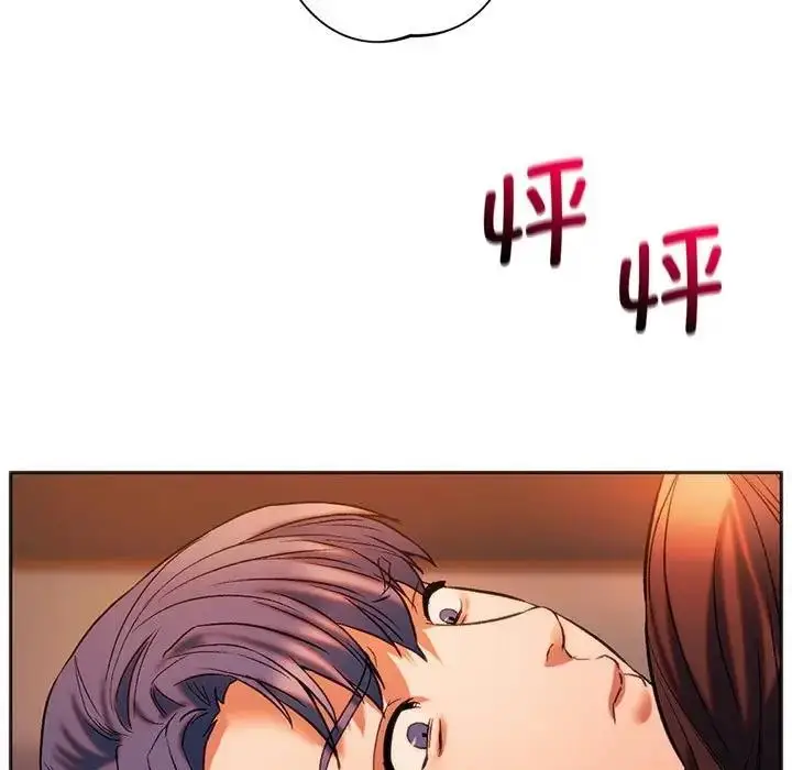 漫画《同学！好久不见》第27话第17张图