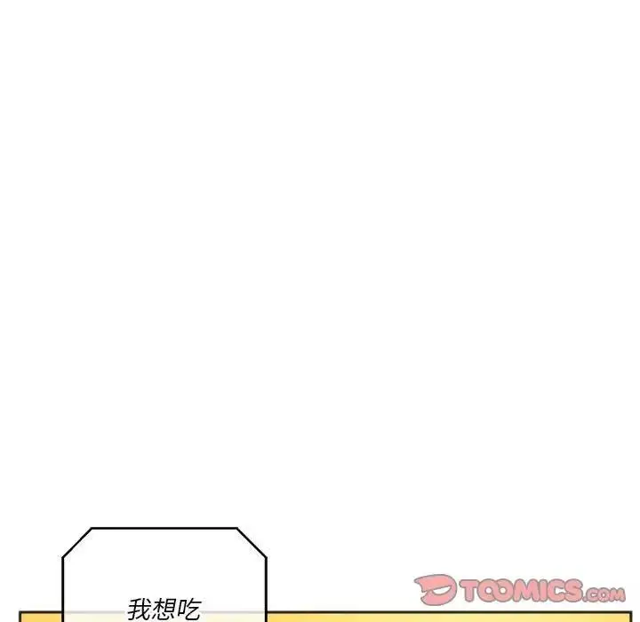 漫画《同学！好久不见》第27话第172张图