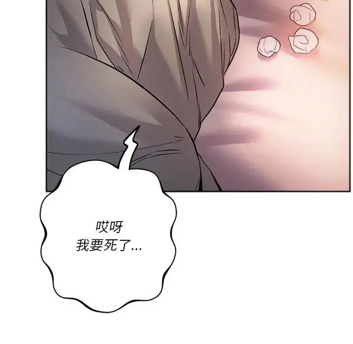 漫画《同学！好久不见》第27话第181张图