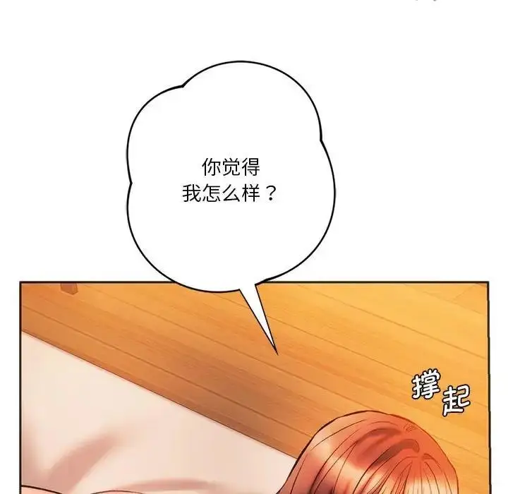 漫画《同学！好久不见》第27话第19张图